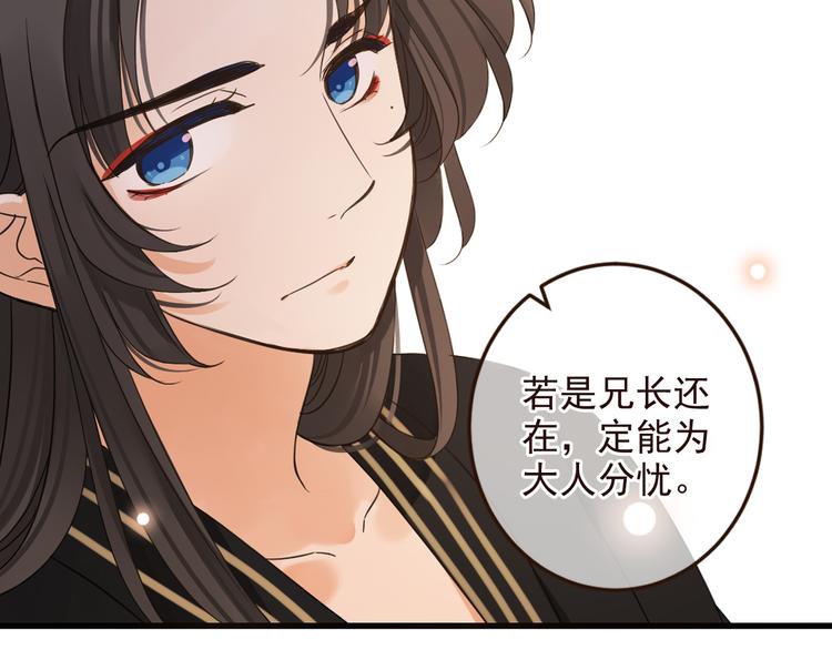 我男票是锦衣卫韩漫全集-第8话 忘记和想起无删减无遮挡章节图片 