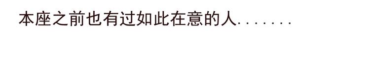 我男票是锦衣卫韩漫全集-第8话 忘记和想起无删减无遮挡章节图片 