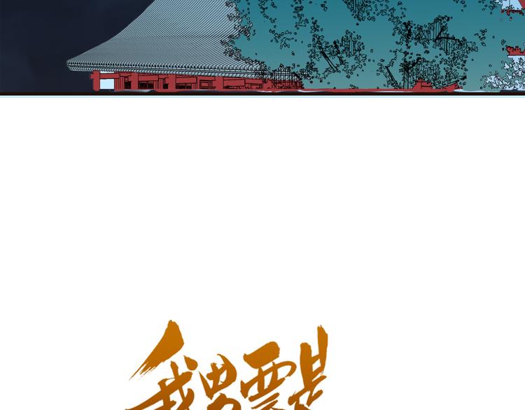我男票是锦衣卫韩漫全集-第8话 忘记和想起无删减无遮挡章节图片 