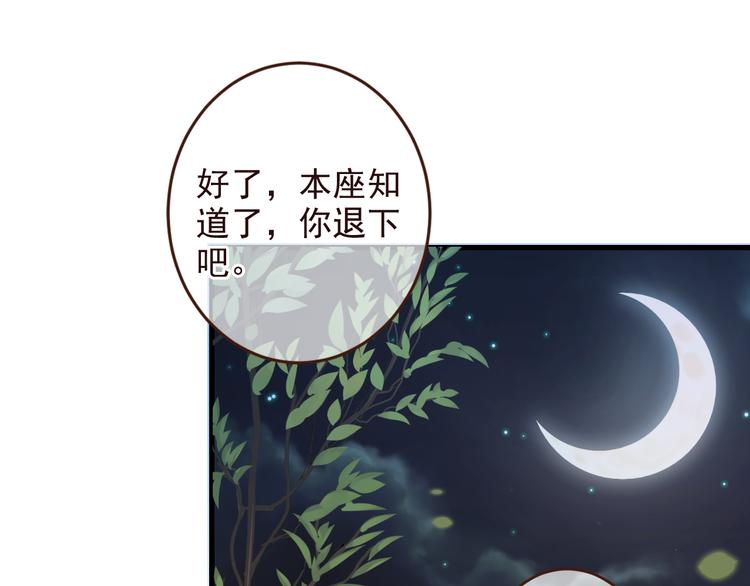我男票是锦衣卫韩漫全集-第8话 忘记和想起无删减无遮挡章节图片 