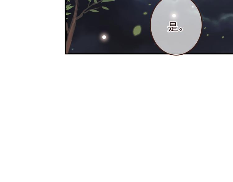 我男票是锦衣卫韩漫全集-第8话 忘记和想起无删减无遮挡章节图片 