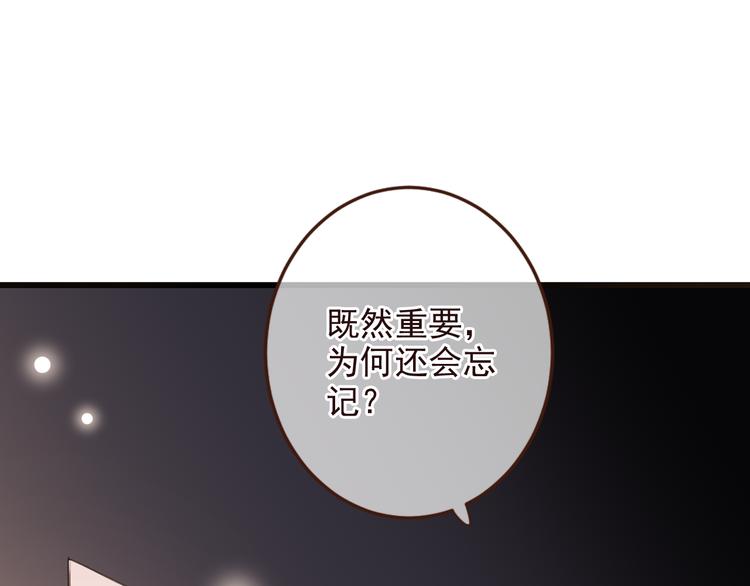 我男票是锦衣卫韩漫全集-第8话 忘记和想起无删减无遮挡章节图片 