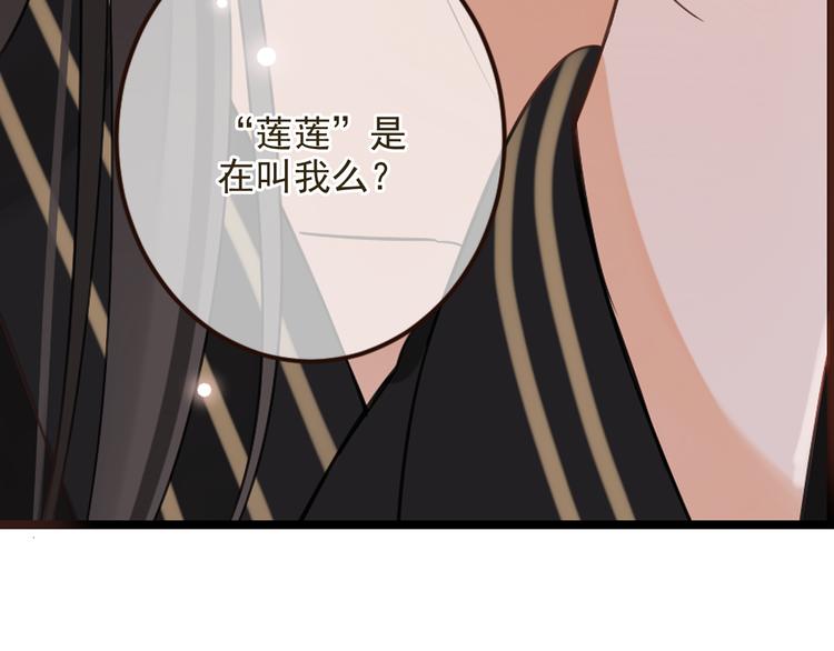 我男票是锦衣卫韩漫全集-第8话 忘记和想起无删减无遮挡章节图片 