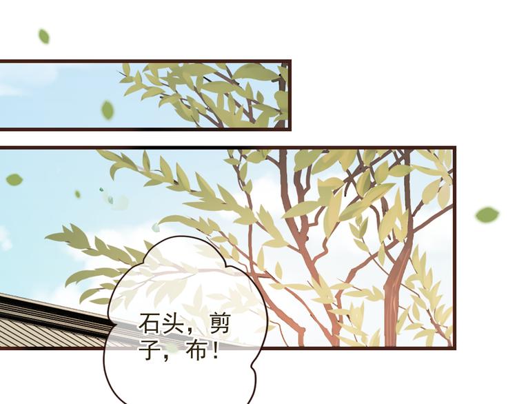 我男票是锦衣卫韩漫全集-第8话 忘记和想起无删减无遮挡章节图片 