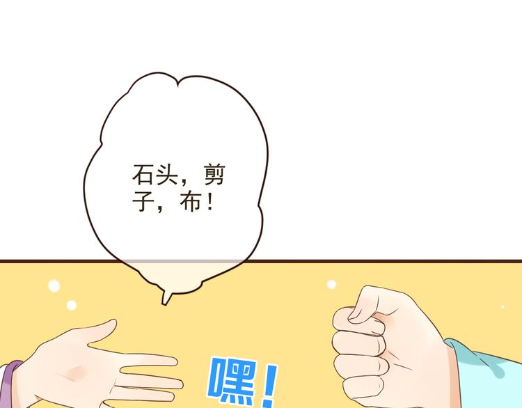 我男票是锦衣卫韩漫全集-第8话 忘记和想起无删减无遮挡章节图片 