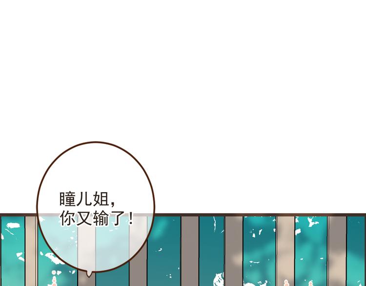 我男票是锦衣卫韩漫全集-第8话 忘记和想起无删减无遮挡章节图片 