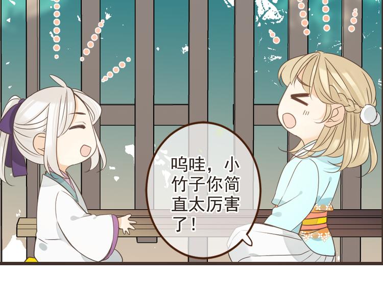 我男票是锦衣卫韩漫全集-第8话 忘记和想起无删减无遮挡章节图片 