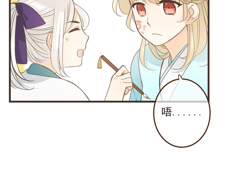 我男票是锦衣卫韩漫全集-第8话 忘记和想起无删减无遮挡章节图片 