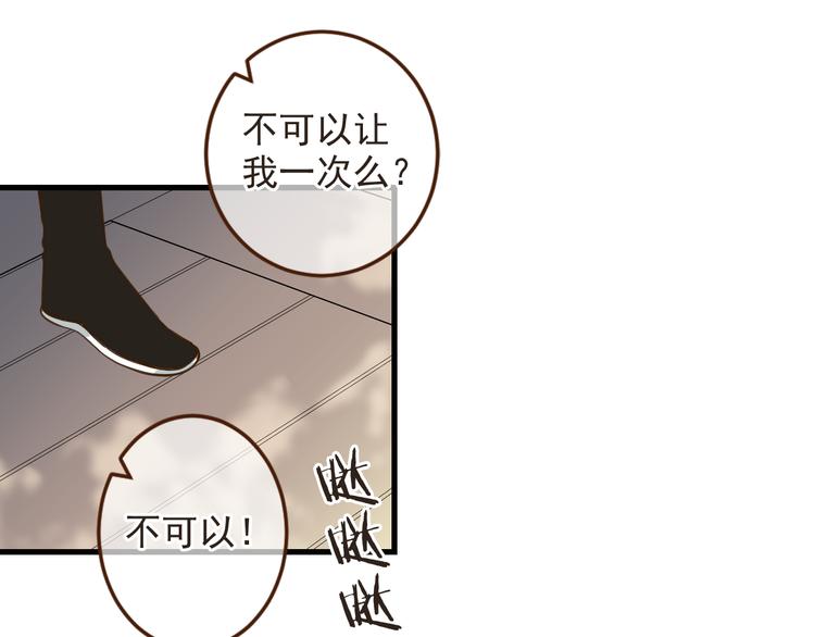 我男票是锦衣卫韩漫全集-第8话 忘记和想起无删减无遮挡章节图片 