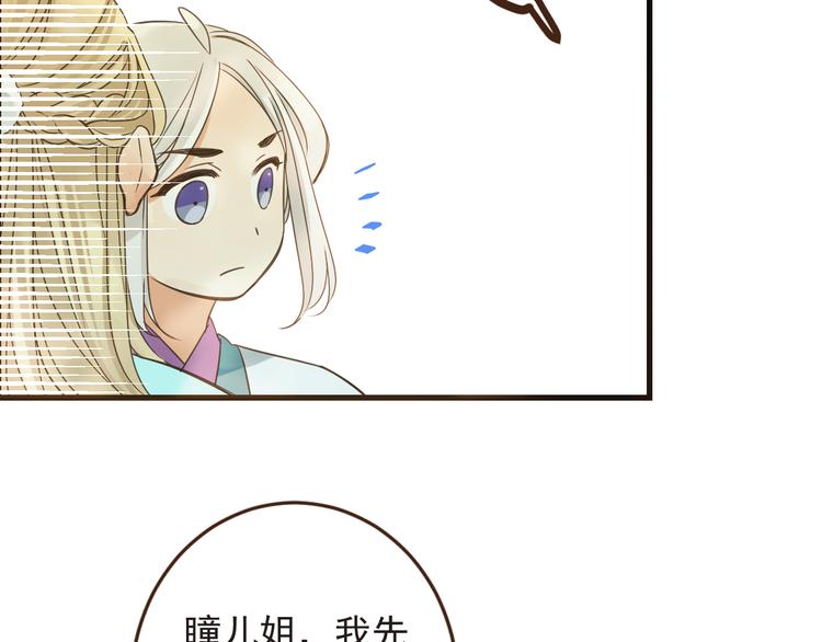 我男票是锦衣卫韩漫全集-第8话 忘记和想起无删减无遮挡章节图片 
