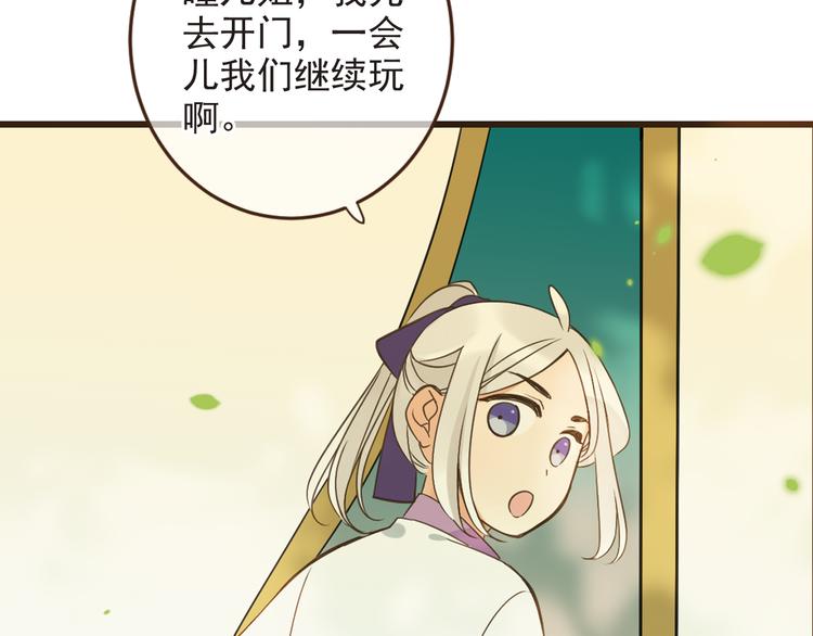我男票是锦衣卫韩漫全集-第8话 忘记和想起无删减无遮挡章节图片 