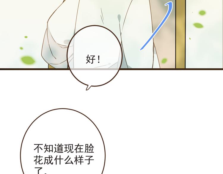 我男票是锦衣卫韩漫全集-第8话 忘记和想起无删减无遮挡章节图片 