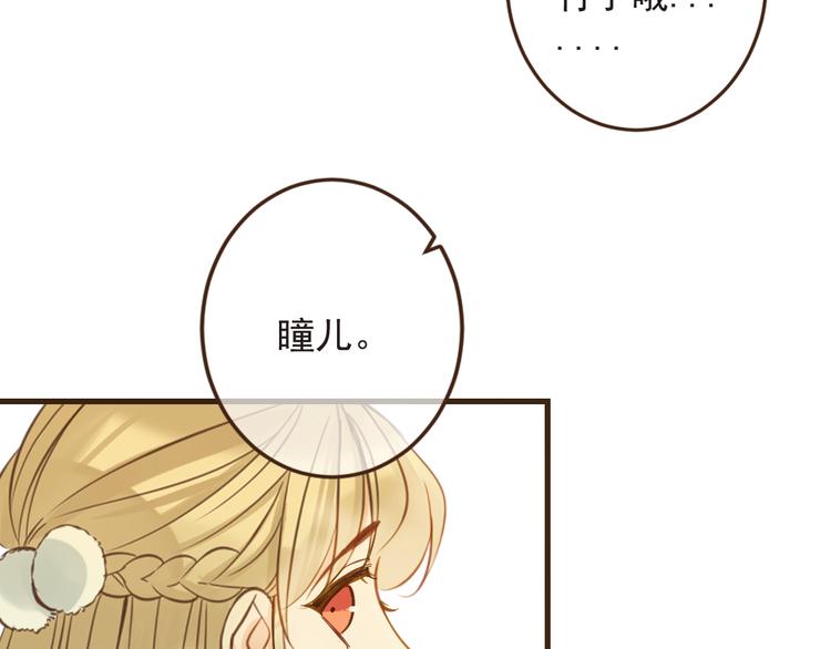 我男票是锦衣卫韩漫全集-第8话 忘记和想起无删减无遮挡章节图片 