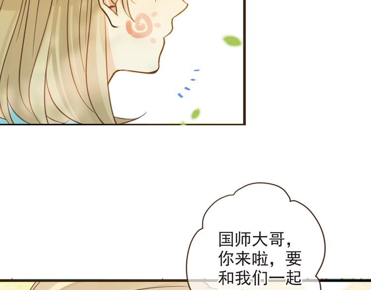 我男票是锦衣卫韩漫全集-第8话 忘记和想起无删减无遮挡章节图片 