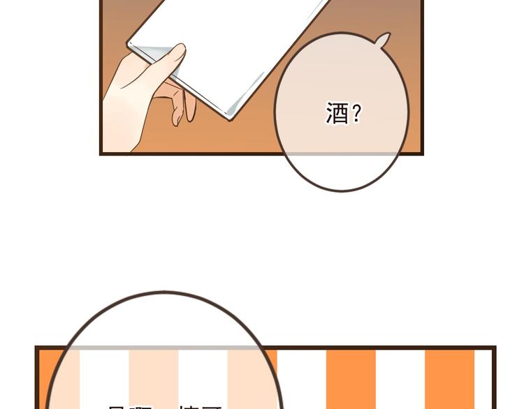 我男票是锦衣卫韩漫全集-第9话 再睡我就亲你！无删减无遮挡章节图片 