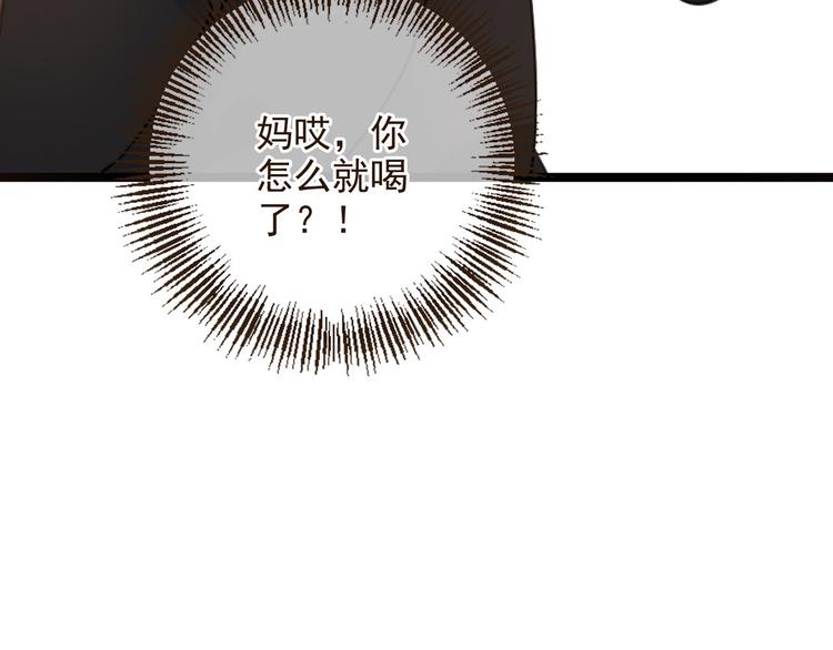我男票是锦衣卫韩漫全集-第9话 再睡我就亲你！无删减无遮挡章节图片 