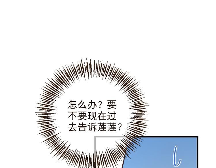 我男票是锦衣卫韩漫全集-第9话 再睡我就亲你！无删减无遮挡章节图片 