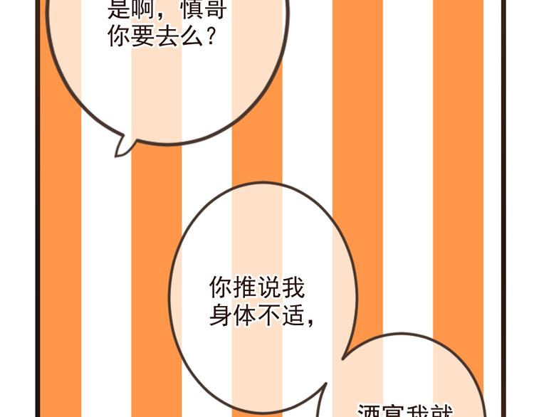 我男票是锦衣卫韩漫全集-第9话 再睡我就亲你！无删减无遮挡章节图片 