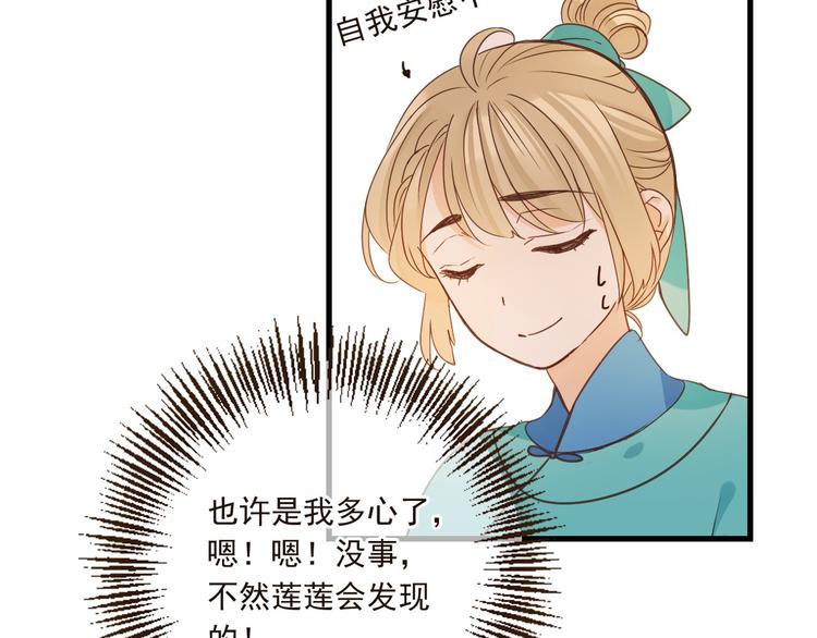 我男票是锦衣卫韩漫全集-第9话 再睡我就亲你！无删减无遮挡章节图片 