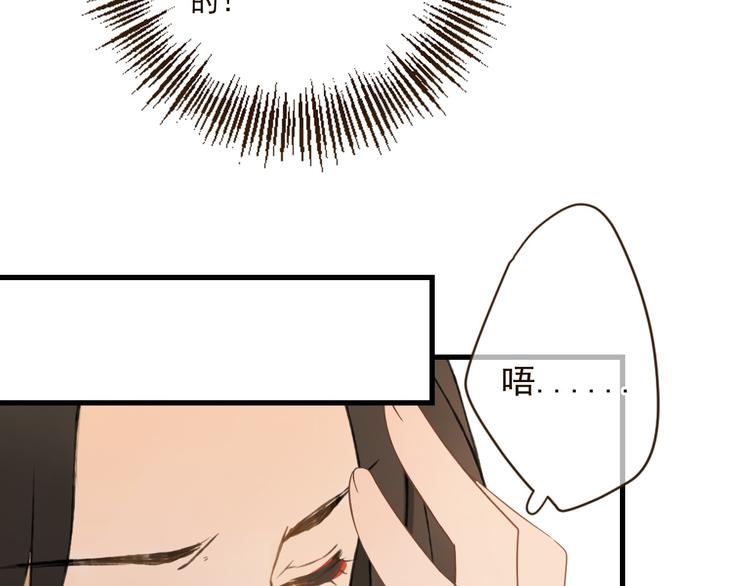 我男票是锦衣卫韩漫全集-第9话 再睡我就亲你！无删减无遮挡章节图片 