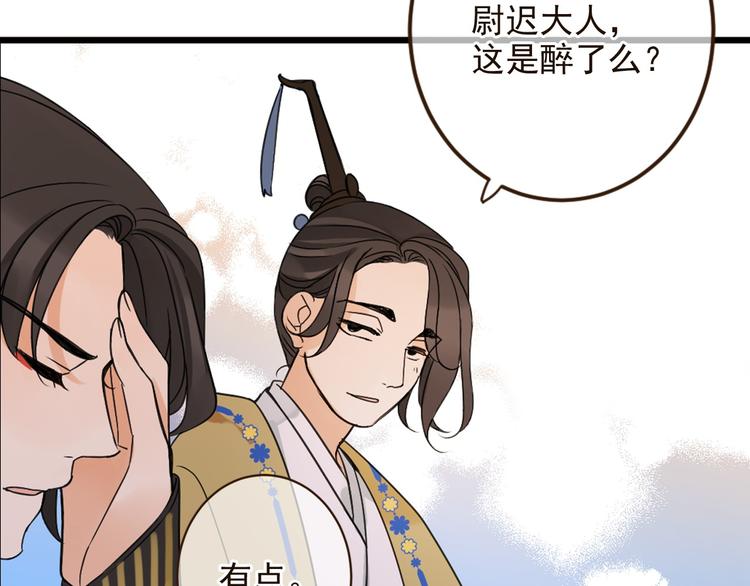 我男票是锦衣卫韩漫全集-第9话 再睡我就亲你！无删减无遮挡章节图片 