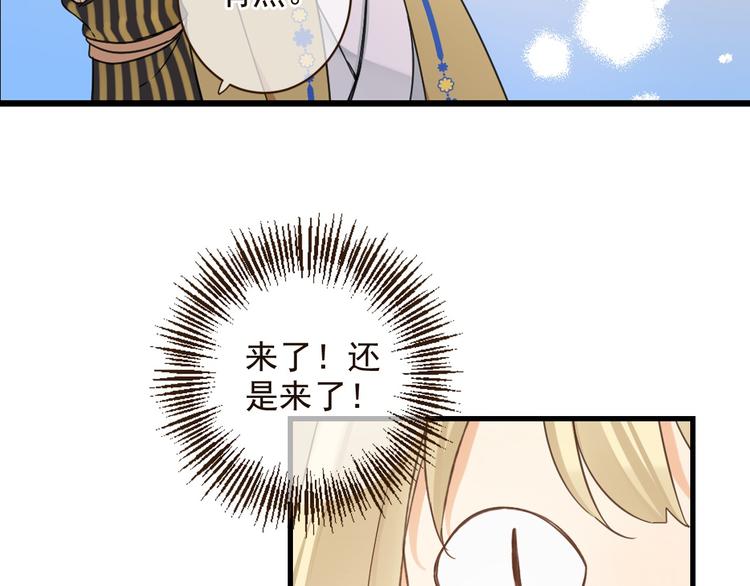 我男票是锦衣卫韩漫全集-第9话 再睡我就亲你！无删减无遮挡章节图片 