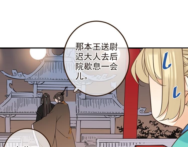 我男票是锦衣卫韩漫全集-第9话 再睡我就亲你！无删减无遮挡章节图片 