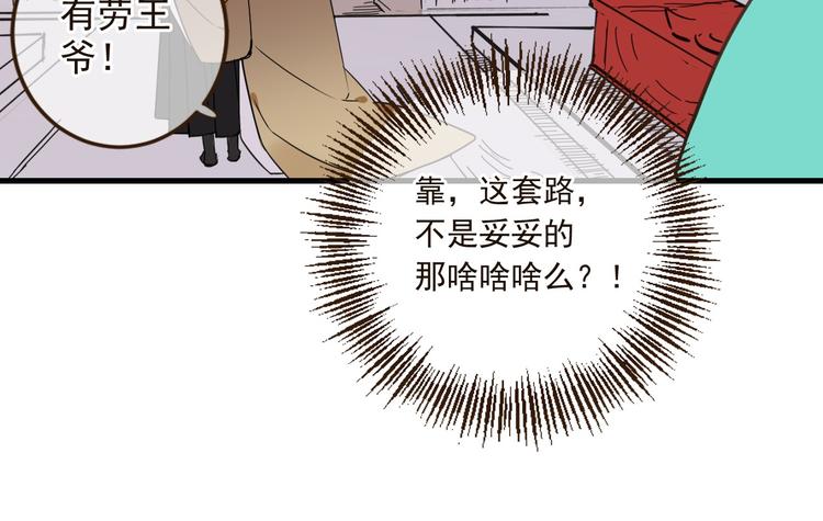 我男票是锦衣卫韩漫全集-第9话 再睡我就亲你！无删减无遮挡章节图片 