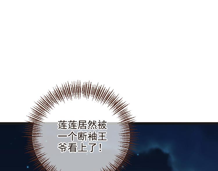 我男票是锦衣卫韩漫全集-第9话 再睡我就亲你！无删减无遮挡章节图片 