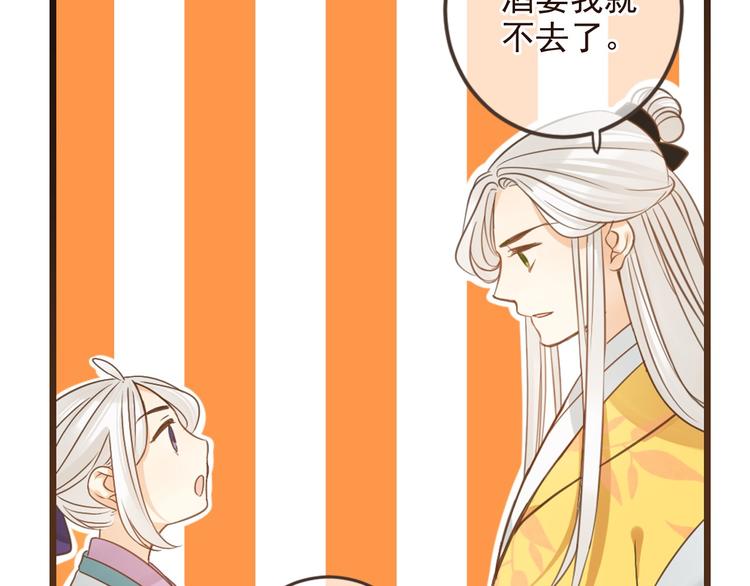 我男票是锦衣卫韩漫全集-第9话 再睡我就亲你！无删减无遮挡章节图片 