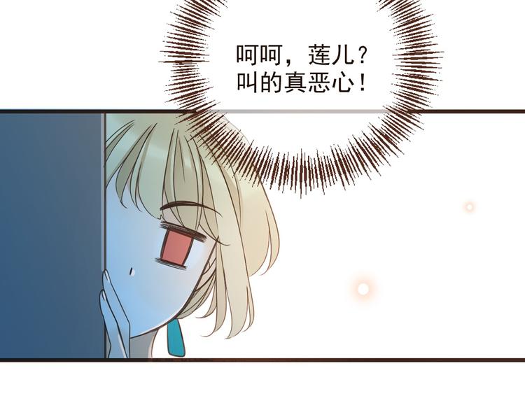 我男票是锦衣卫韩漫全集-第9话 再睡我就亲你！无删减无遮挡章节图片 