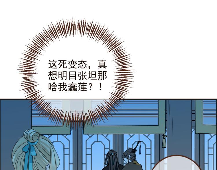 我男票是锦衣卫韩漫全集-第9话 再睡我就亲你！无删减无遮挡章节图片 