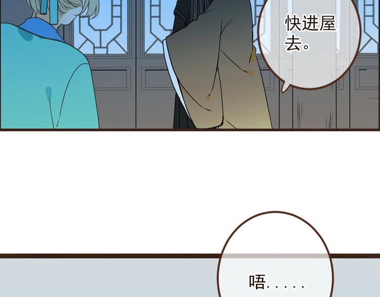 我男票是锦衣卫韩漫全集-第9话 再睡我就亲你！无删减无遮挡章节图片 