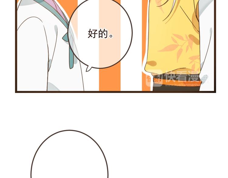 我男票是锦衣卫韩漫全集-第9话 再睡我就亲你！无删减无遮挡章节图片 