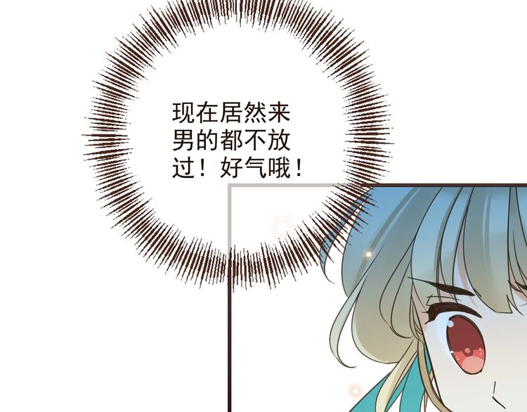 我男票是锦衣卫韩漫全集-第9话 再睡我就亲你！无删减无遮挡章节图片 