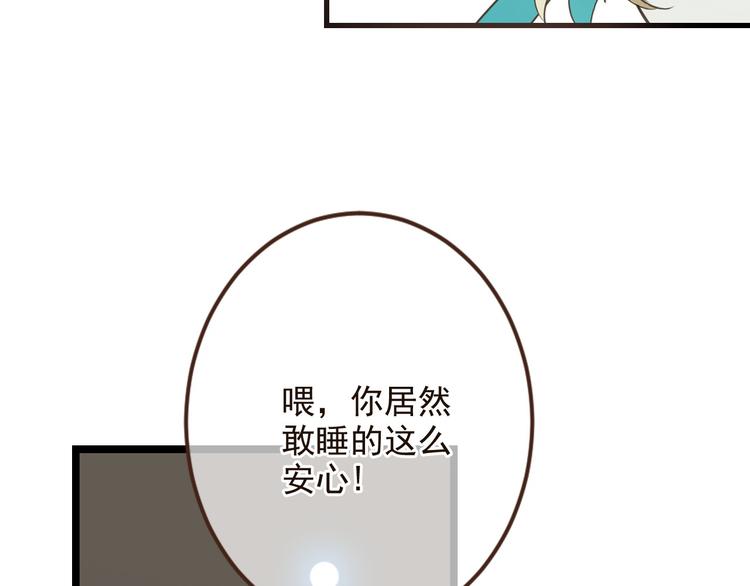 我男票是锦衣卫韩漫全集-第9话 再睡我就亲你！无删减无遮挡章节图片 