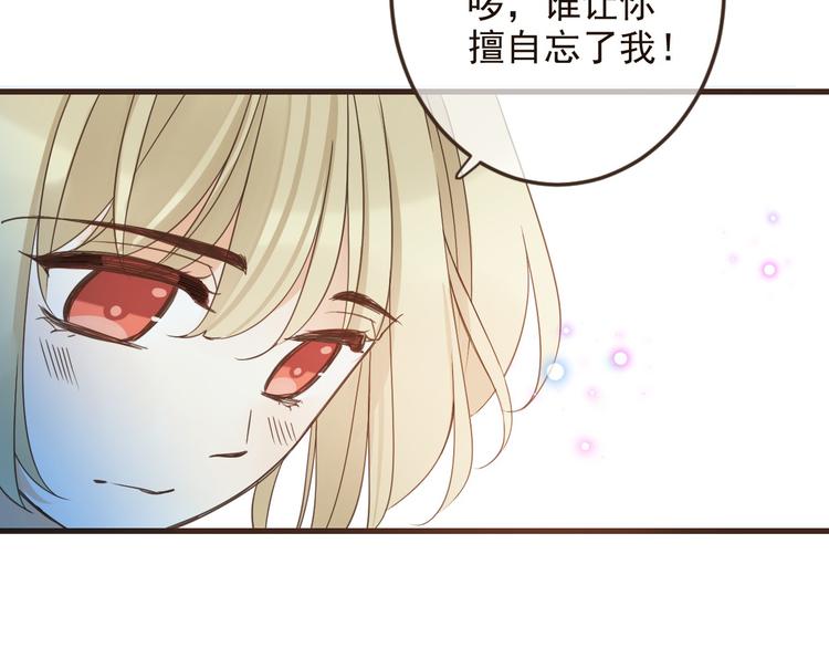 我男票是锦衣卫韩漫全集-第9话 再睡我就亲你！无删减无遮挡章节图片 