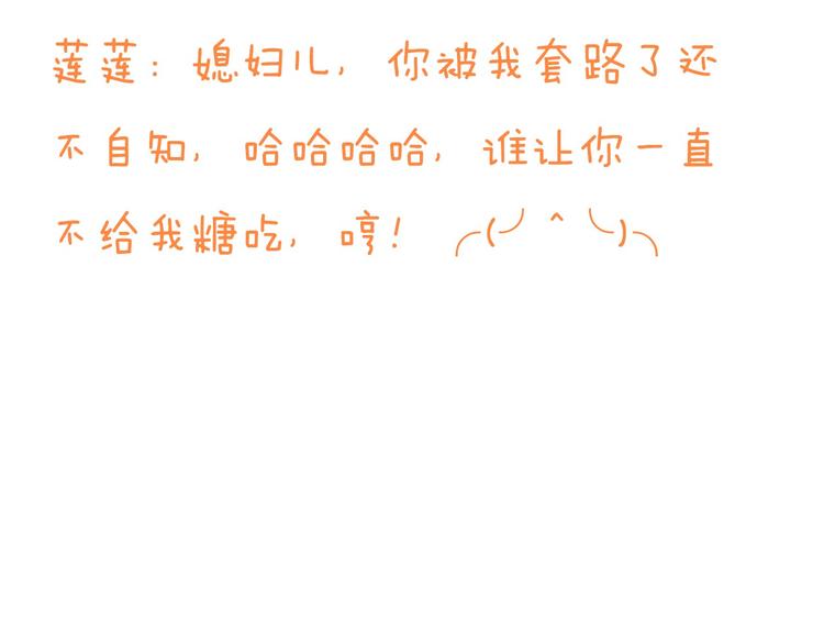 我男票是锦衣卫韩漫全集-第9话 再睡我就亲你！无删减无遮挡章节图片 