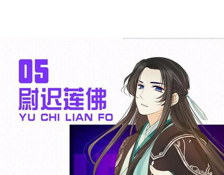 我男票是锦衣卫韩漫全集-第9话 再睡我就亲你！无删减无遮挡章节图片 
