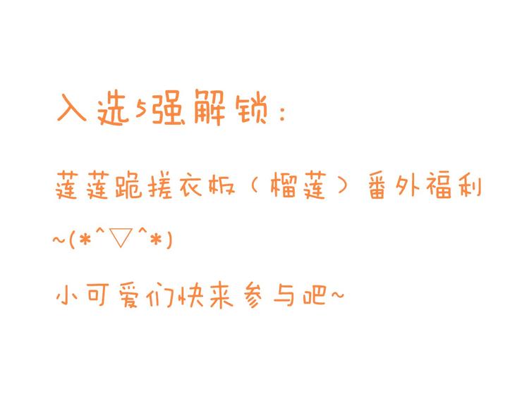 我男票是锦衣卫韩漫全集-第9话 再睡我就亲你！无删减无遮挡章节图片 
