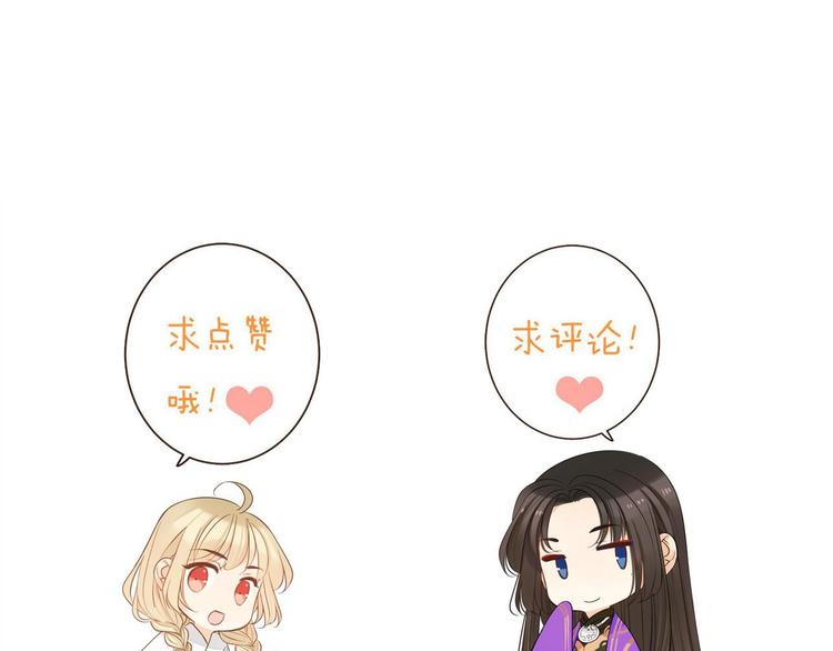我男票是锦衣卫韩漫全集-第9话 再睡我就亲你！无删减无遮挡章节图片 