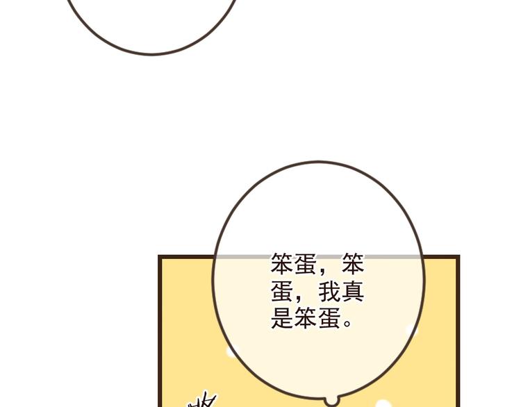 我男票是锦衣卫韩漫全集-第9话 再睡我就亲你！无删减无遮挡章节图片 