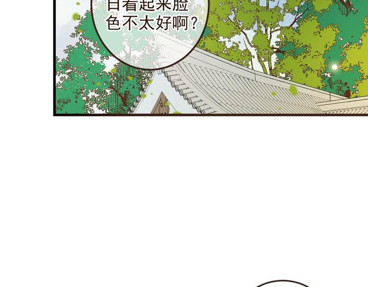 我男票是锦衣卫韩漫全集-第9话 再睡我就亲你！无删减无遮挡章节图片 