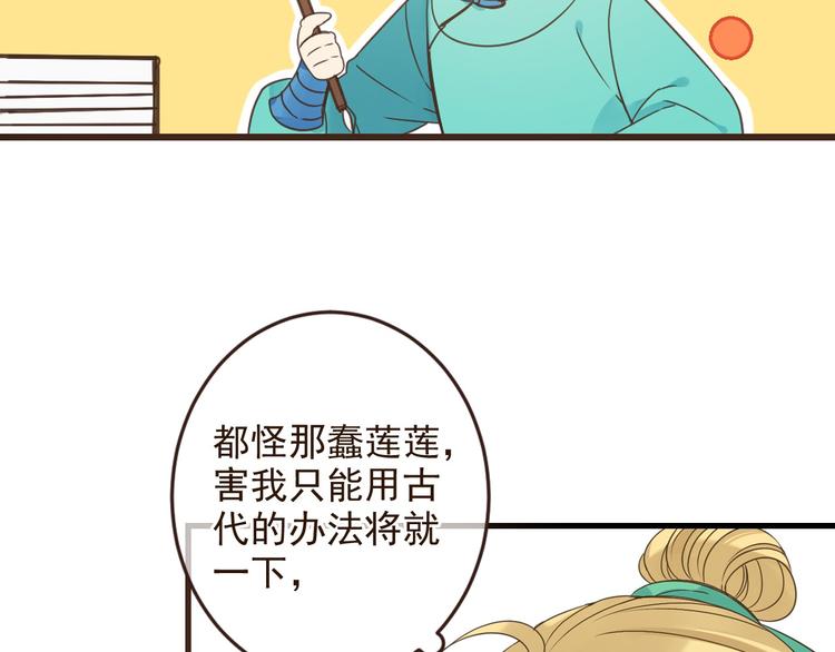 我男票是锦衣卫韩漫全集-第9话 再睡我就亲你！无删减无遮挡章节图片 