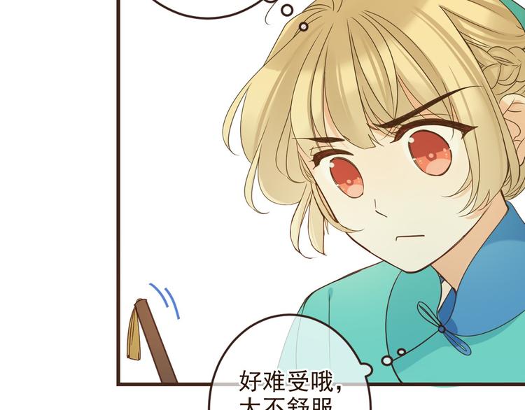 我男票是锦衣卫韩漫全集-第9话 再睡我就亲你！无删减无遮挡章节图片 