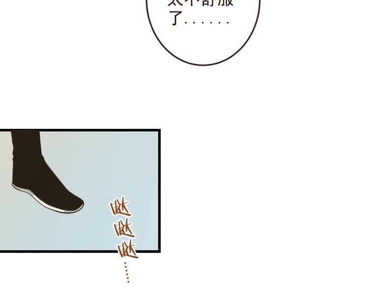 我男票是锦衣卫韩漫全集-第9话 再睡我就亲你！无删减无遮挡章节图片 