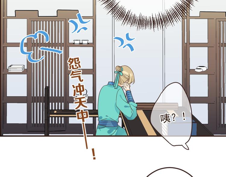 我男票是锦衣卫韩漫全集-第9话 再睡我就亲你！无删减无遮挡章节图片 