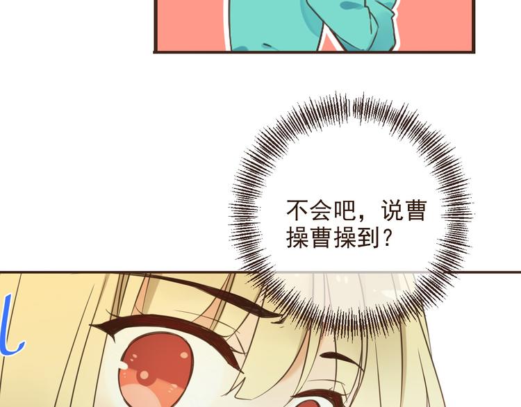 我男票是锦衣卫韩漫全集-第9话 再睡我就亲你！无删减无遮挡章节图片 