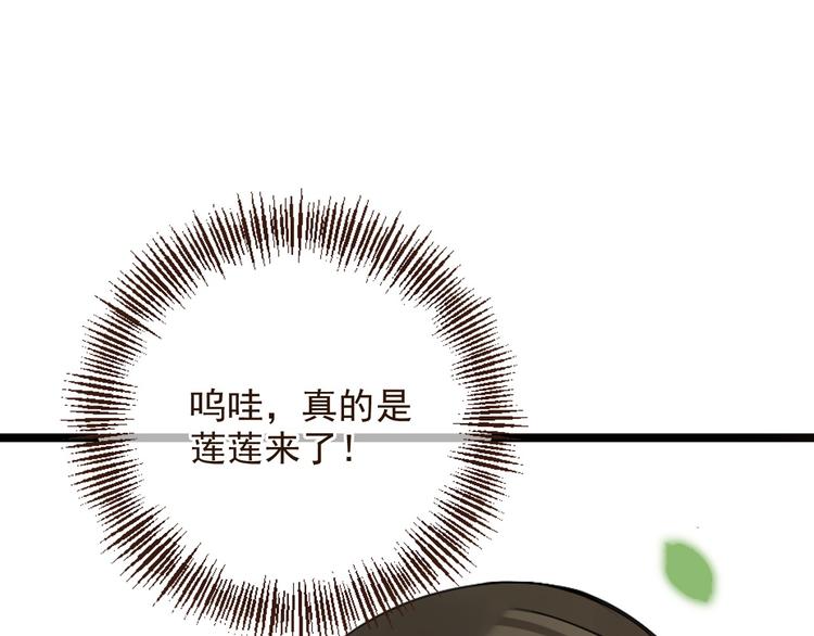 我男票是锦衣卫韩漫全集-第9话 再睡我就亲你！无删减无遮挡章节图片 