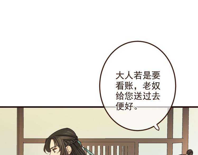 我男票是锦衣卫韩漫全集-第9话 再睡我就亲你！无删减无遮挡章节图片 